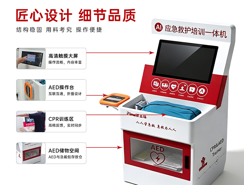 梅州应急救护